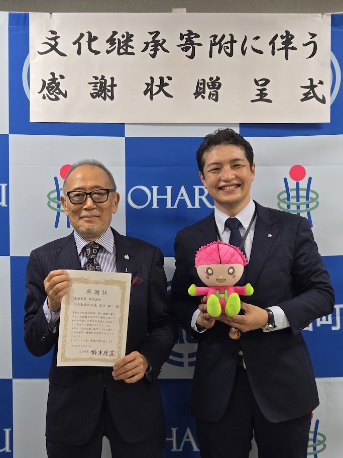 鈴木町長より頂いた感謝状